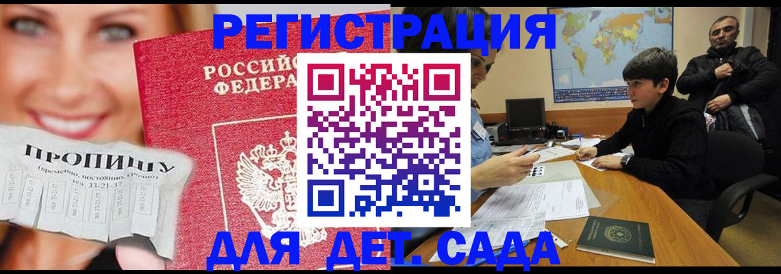 прописка для работы в Сясьстрое