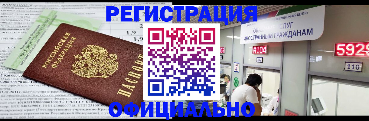 временная регистрация надежно в Сясьстрое