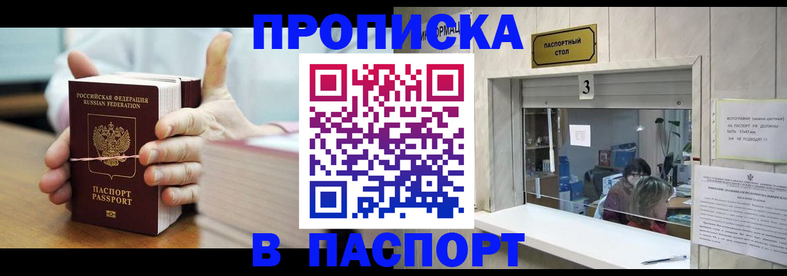 где прописаться в Сясьстрое