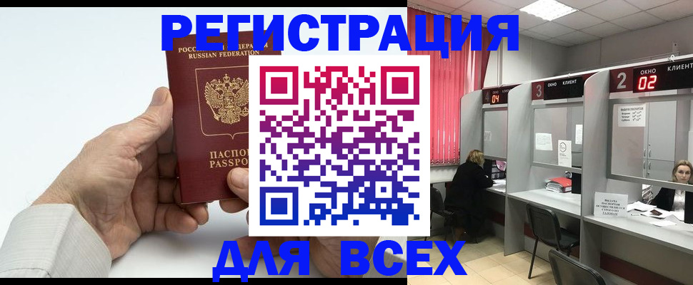 временная регистрация надежно в Сясьстрое